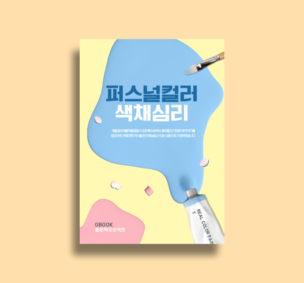 프로젝트 커버 이미지