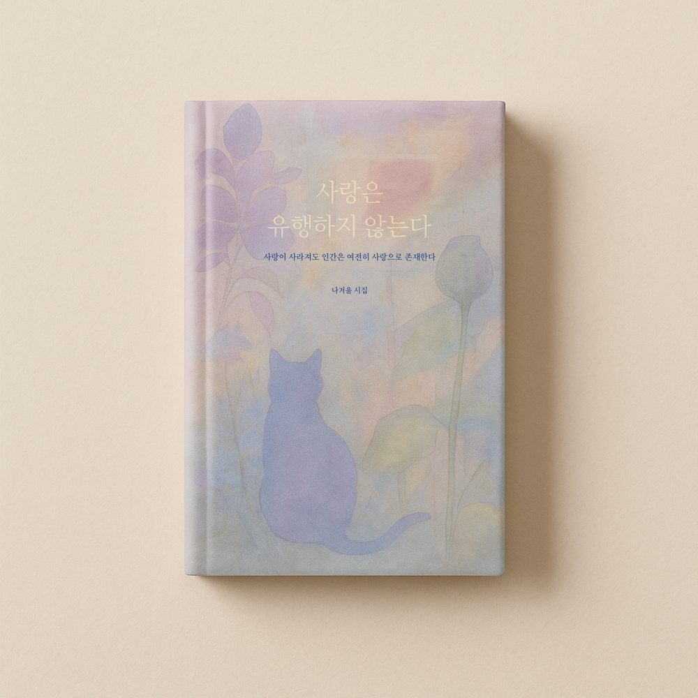 프로젝트 커버 이미지