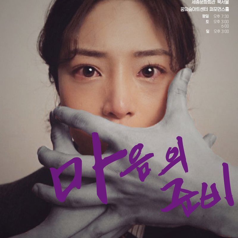 사회적 이슈를 담은 이야기 '마음의 준비'