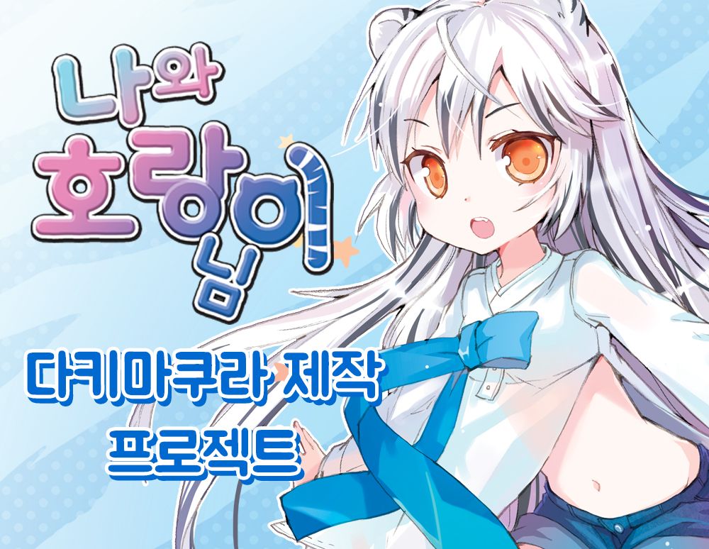 프로젝트 커버 이미지