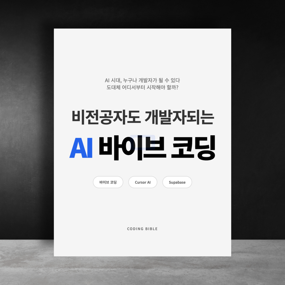 프로젝트 커버 이미지