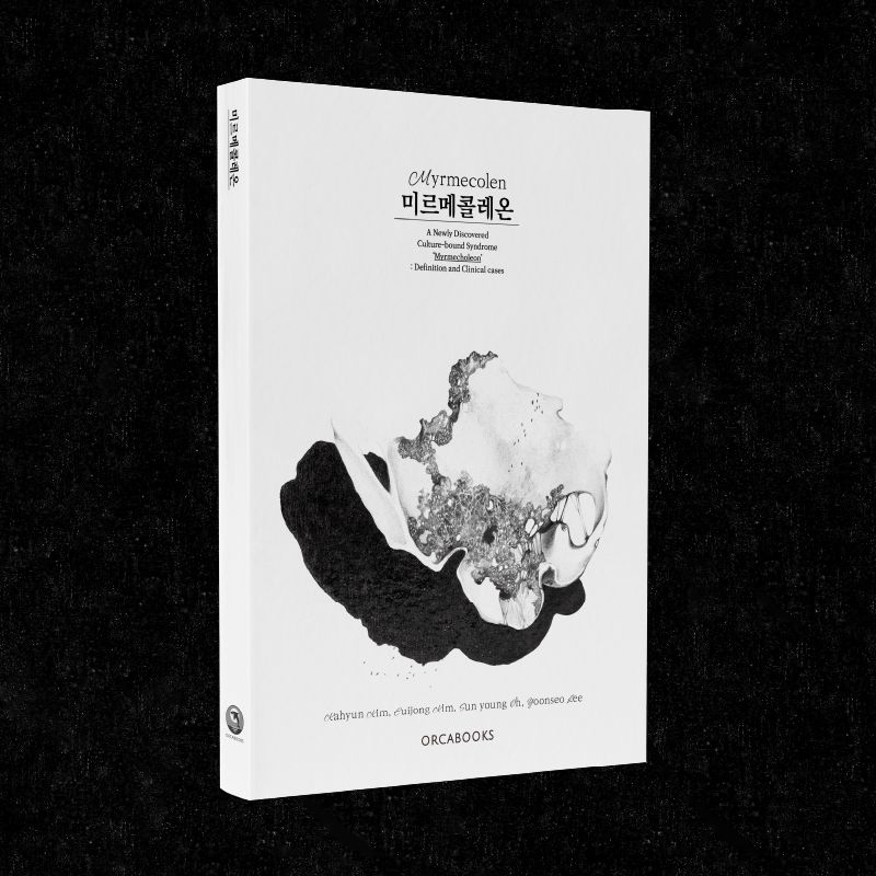 다원예술 프로젝트 <미르메콜레온> 