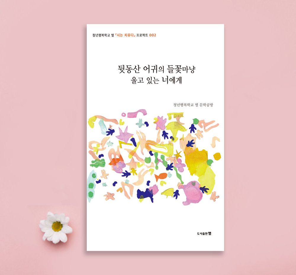 프로젝트 커버 이미지