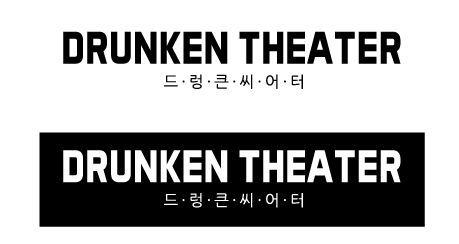 세태풍자 스포츠 연극 <덕아웃> by 드렁큰씨어터