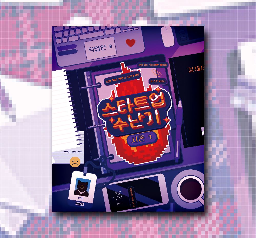 프로젝트 커버 이미지