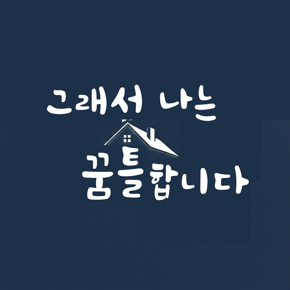 프로젝트 커버 이미지