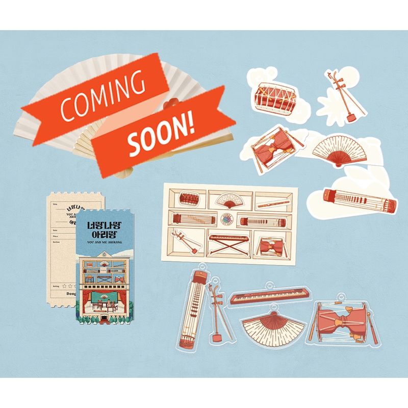 액터뮤지션 체험음악극! <너랑나랑 아리랑>