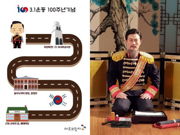 3.1운동 100주년기념 역사인물연극 '고종의 꿈'