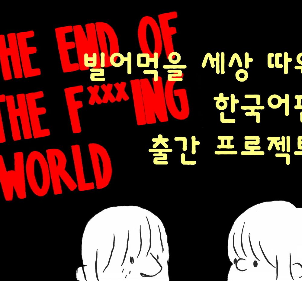 프로젝트 커버 이미지