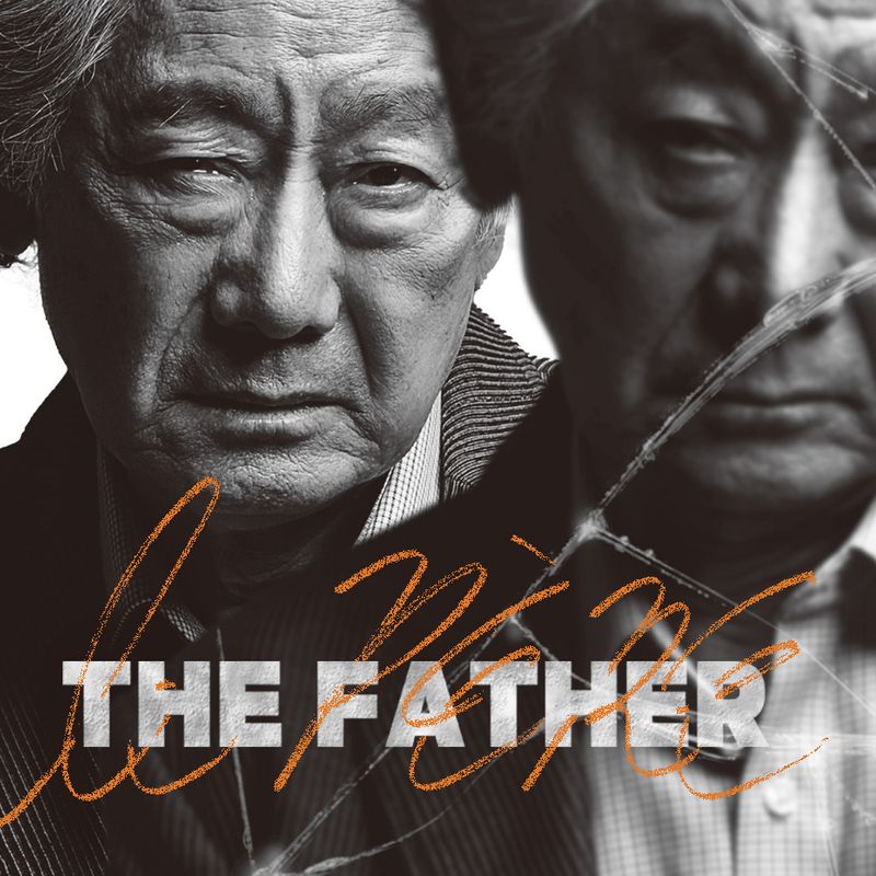 나를 잃어버리다, 연극 <The Father>