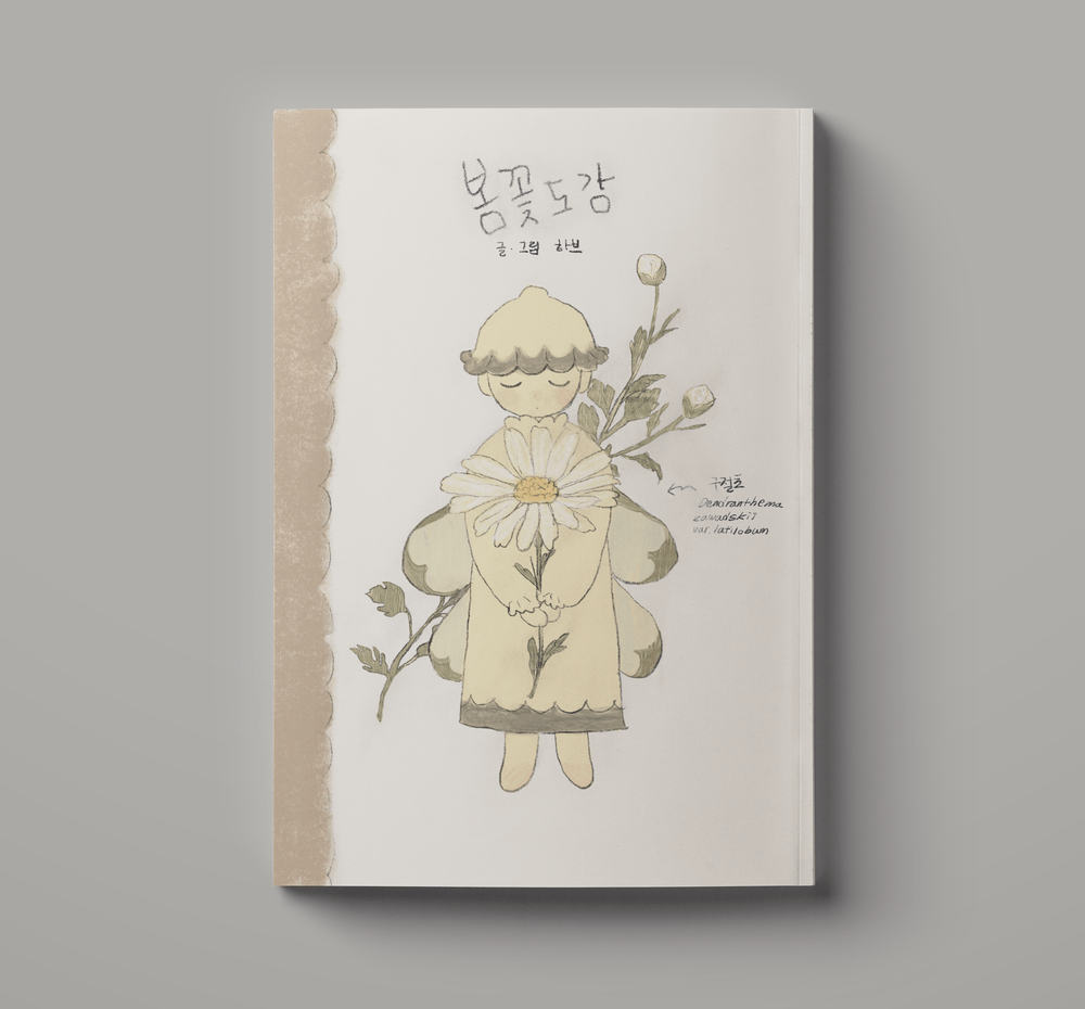 프로젝트 커버 이미지