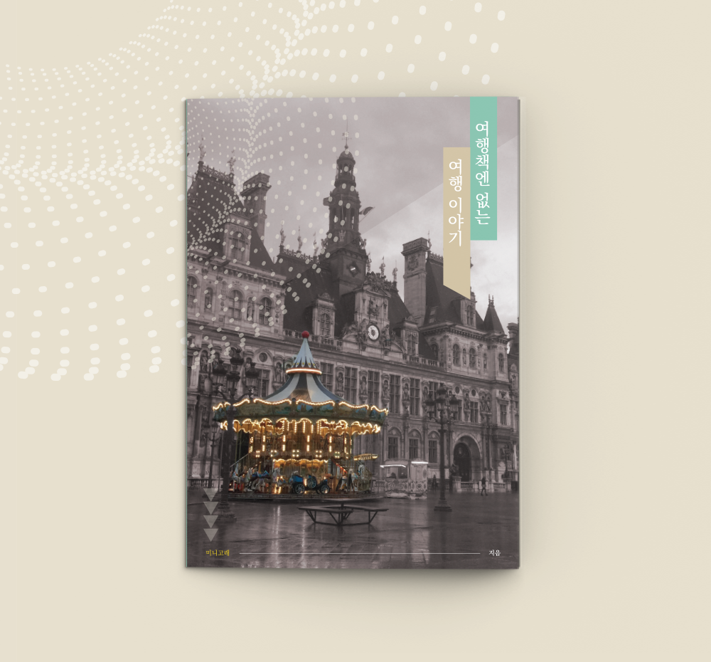 프로젝트 커버 이미지