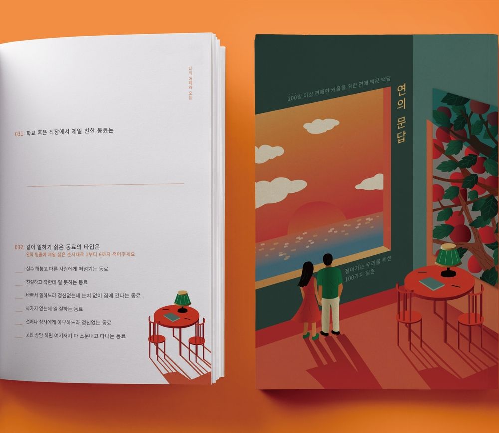 프로젝트 커버 이미지