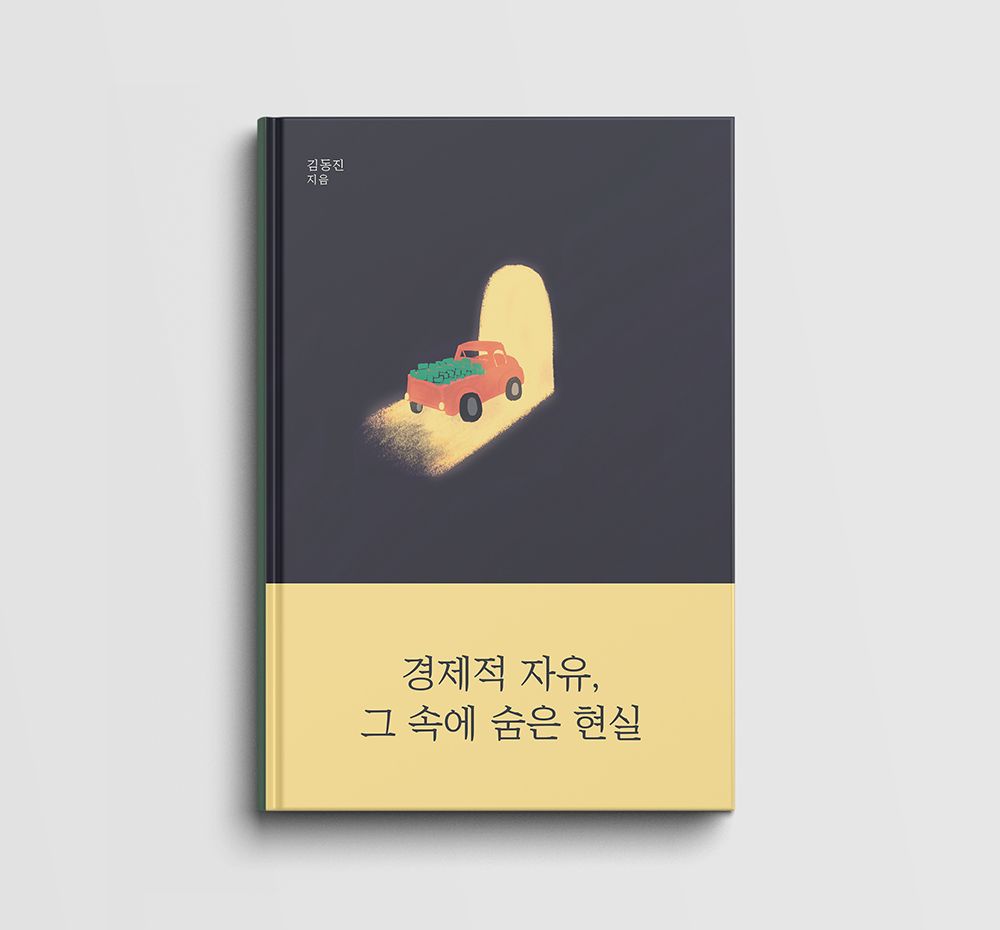 프로젝트 커버 이미지