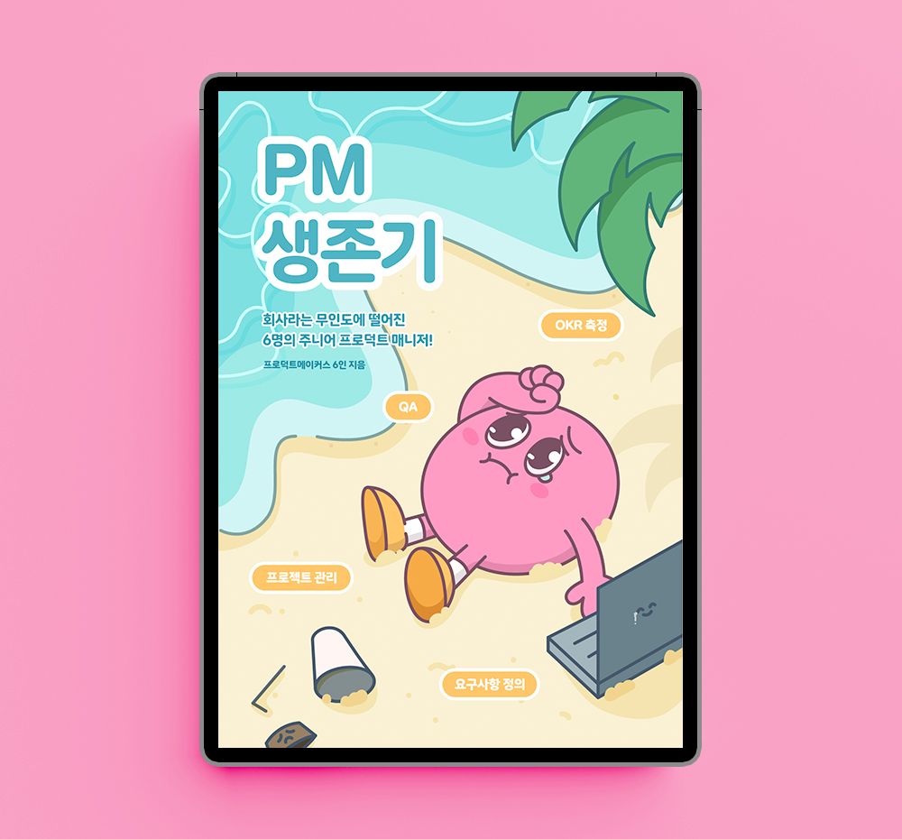 프로젝트 커버 이미지
