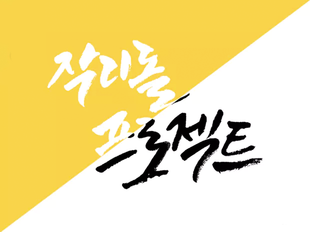 프로젝트 커버 이미지