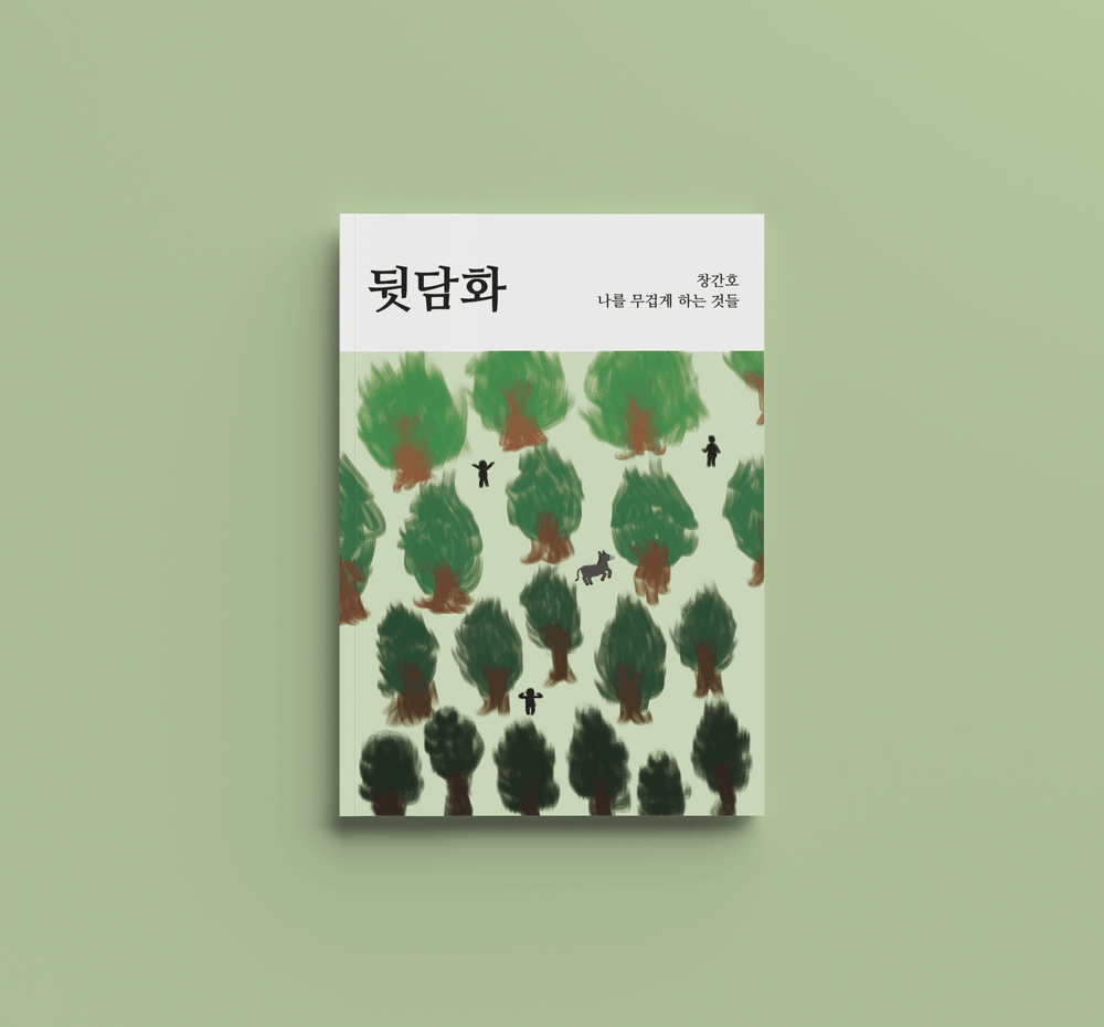 프로젝트 커버 이미지