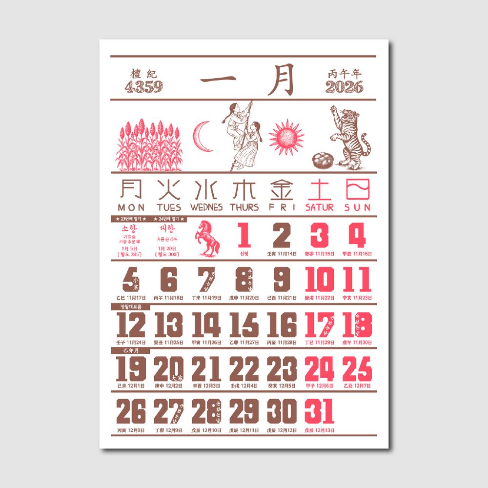 2026 병오년 리소 전래동화 달력 | 텀블벅 - 크리에이터를 위한 크라우드펀딩