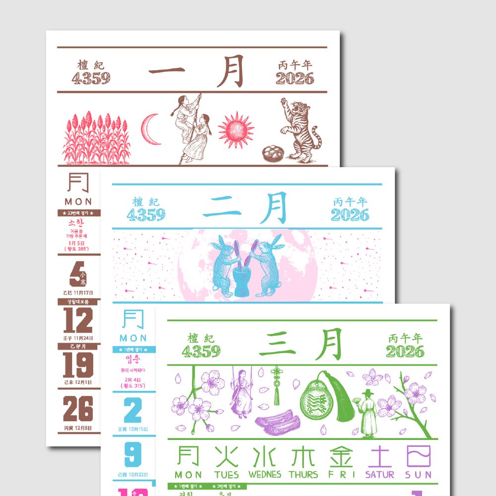 2026 병오년 리소 전래동화 달력 | 텀블벅 - 크리에이터를 위한 크라우드펀딩