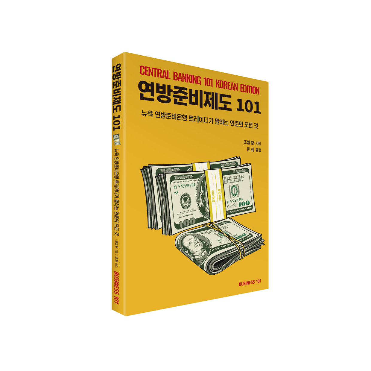 뉴욕 연준 은행 트레이더가 말하는 연준의 모든 것