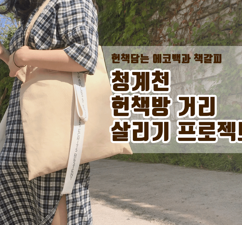 프로젝트 커버 이미지