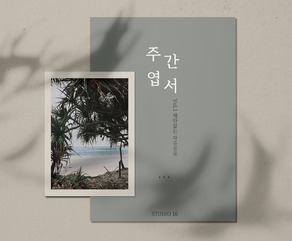 프로젝트 커버 이미지