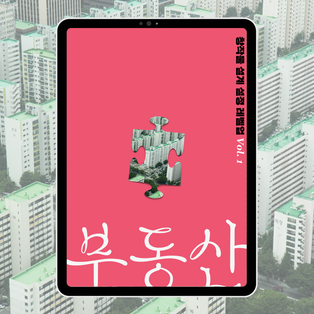 프로젝트 커버 이미지