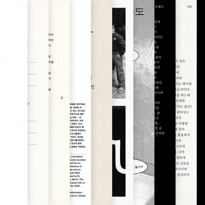 DESIGNED MATTER: 디자인된 문제들 출간