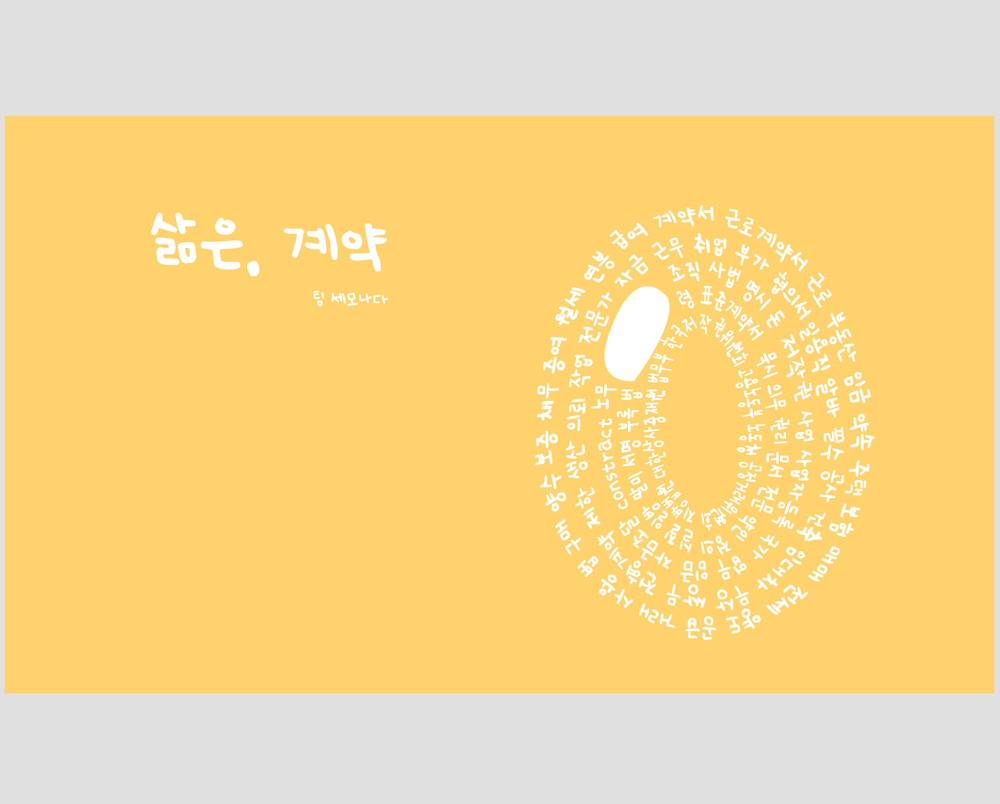 프로젝트 커버 이미지