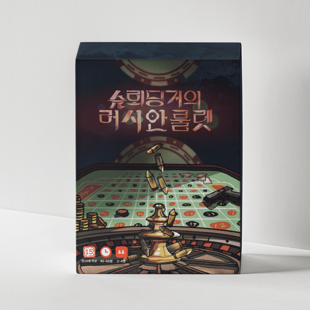 운까지 계산하라! <슈뢰딩거의 러시안룰렛> | 텀블벅 - 크리에이터를 위한 크라우드펀딩