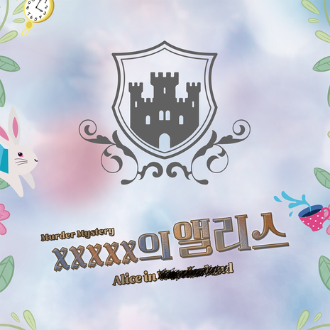 코튼테일게임즈