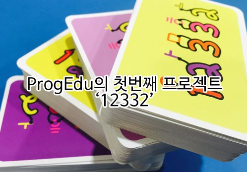프로젝트 커버 이미지