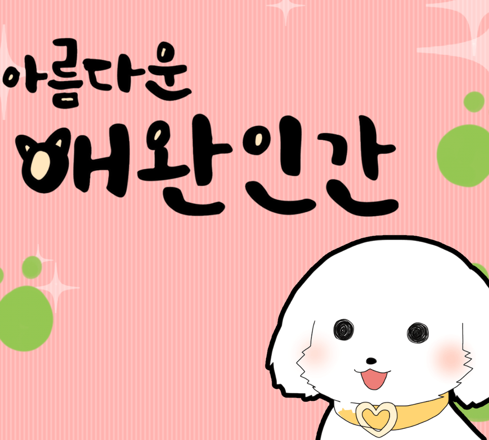 프로젝트 커버 이미지