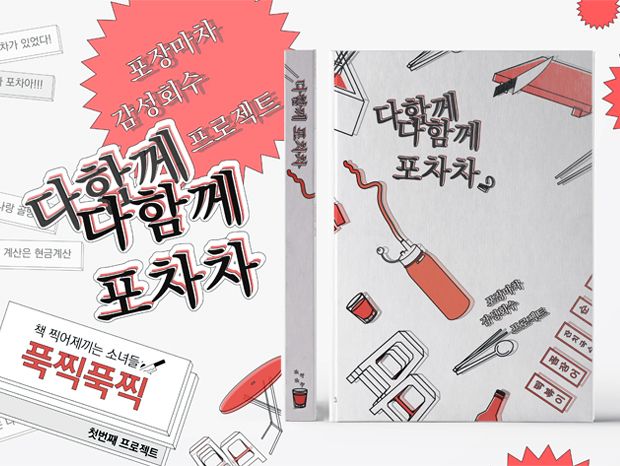 프로젝트 커버 이미지