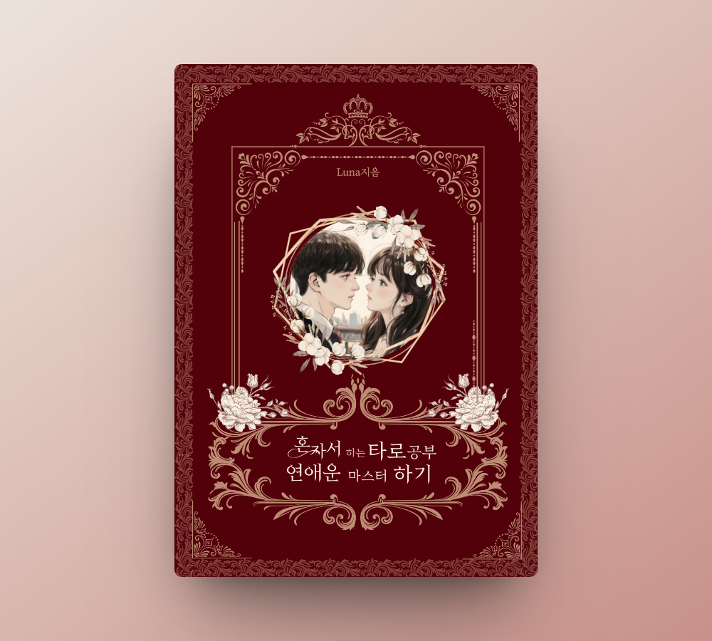 프로젝트 커버 이미지