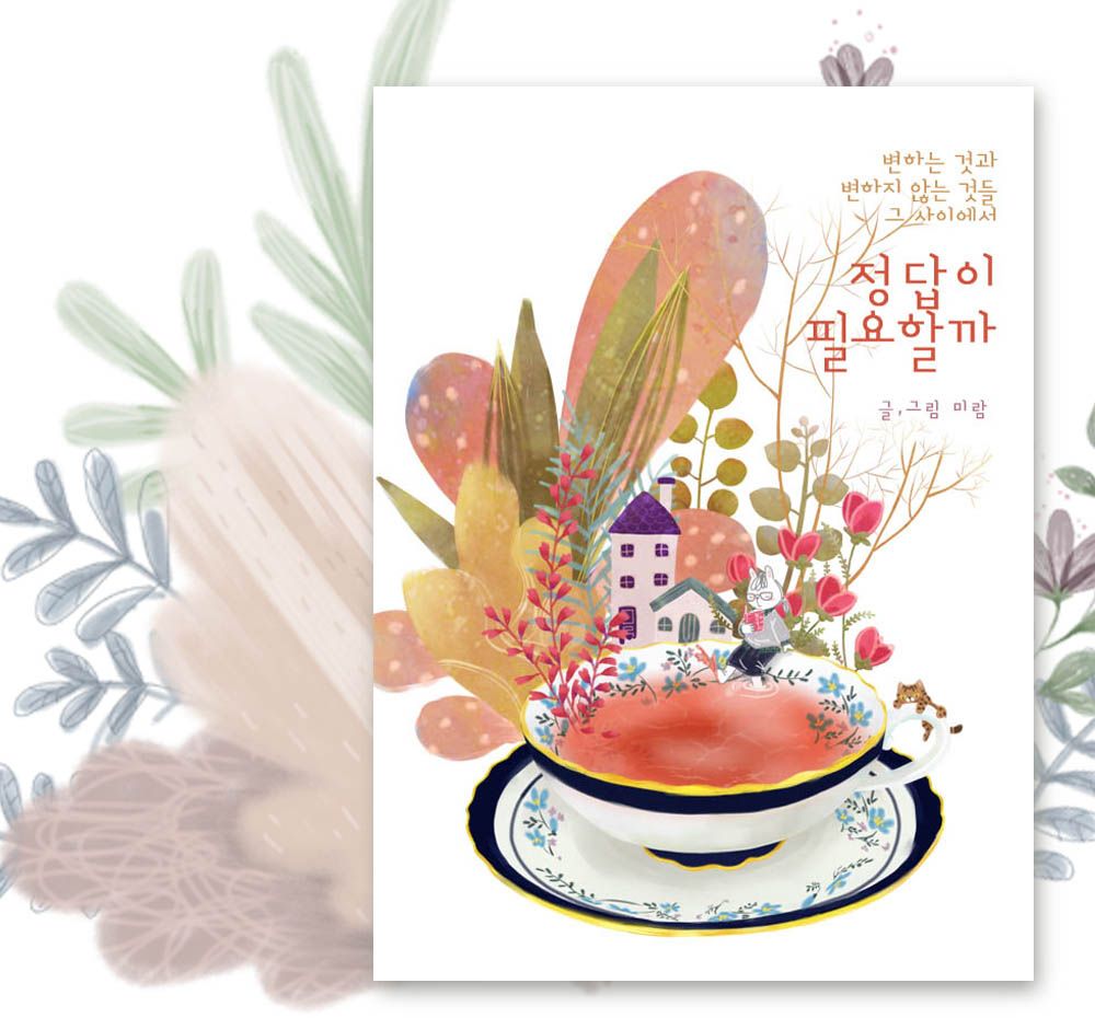 프로젝트 커버 이미지