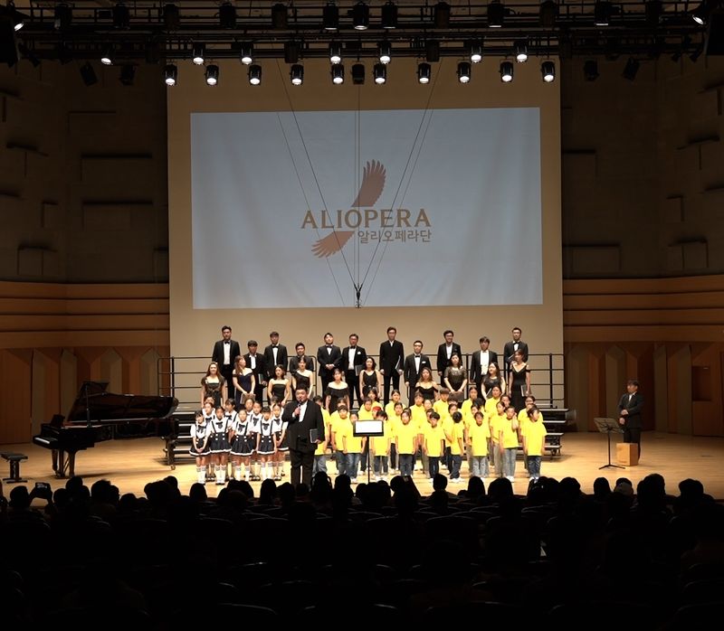 당신과 함께 만드는 2023 희망 콘서트 - 알리 오페라단