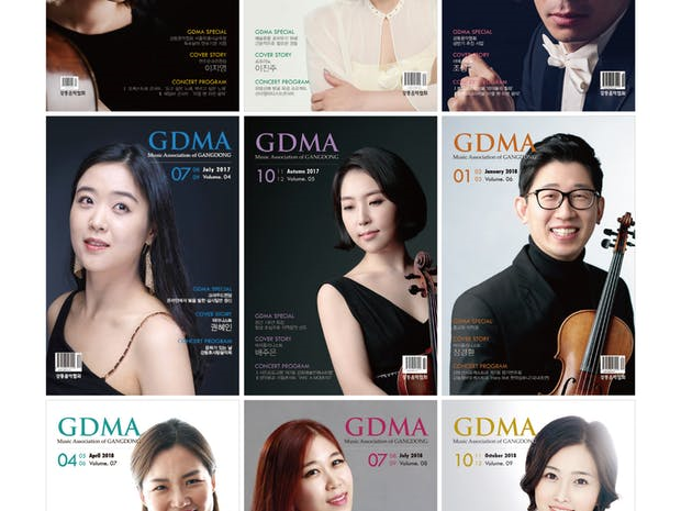 음악계간지 GDMA 발간사업 #11