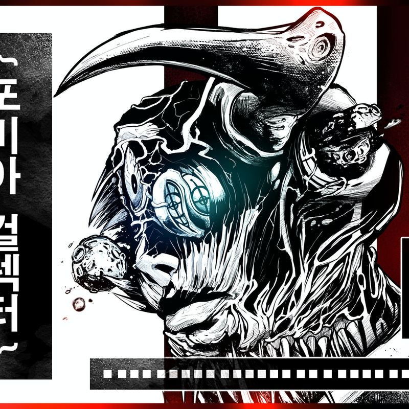 고위험 격리 도서 "포비아 컬렉터"