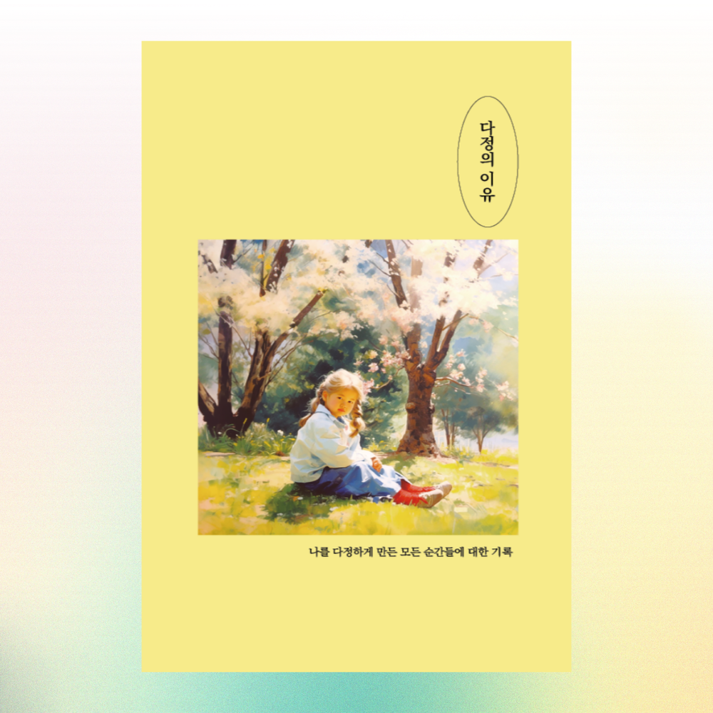 프로젝트 커버 이미지