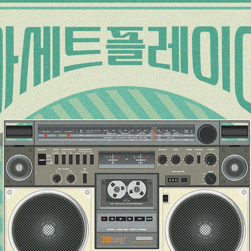 학생들이 만드는 음악극 <카세트플레이어>