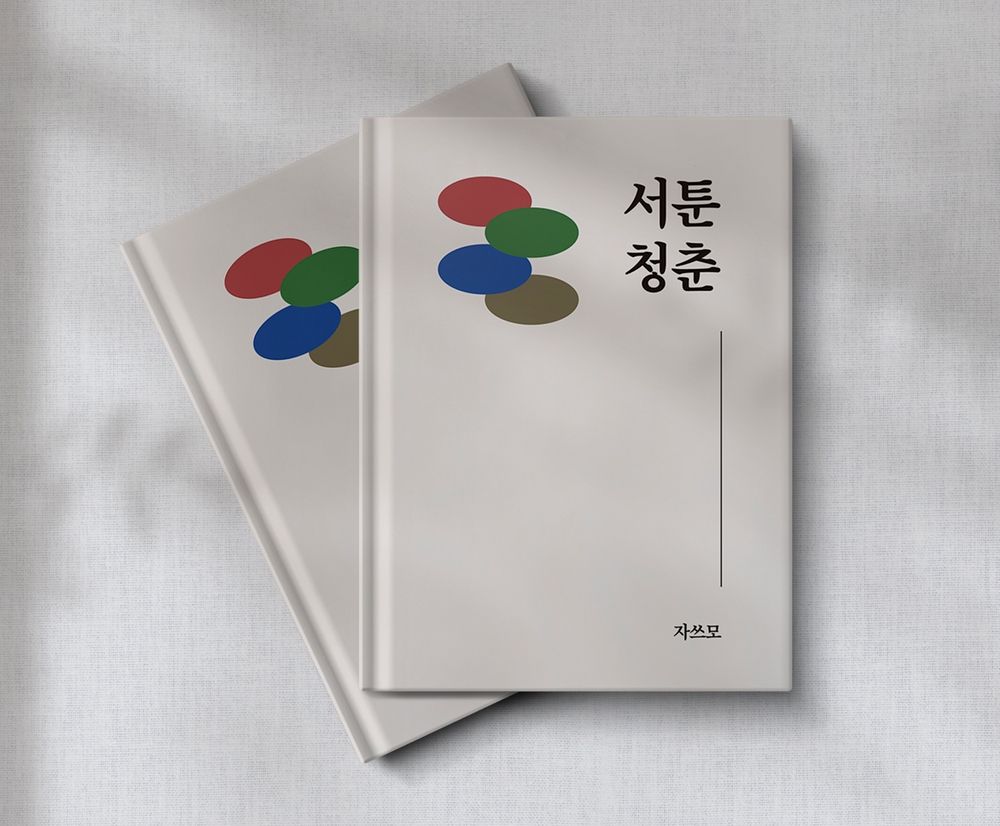 프로젝트 커버 이미지