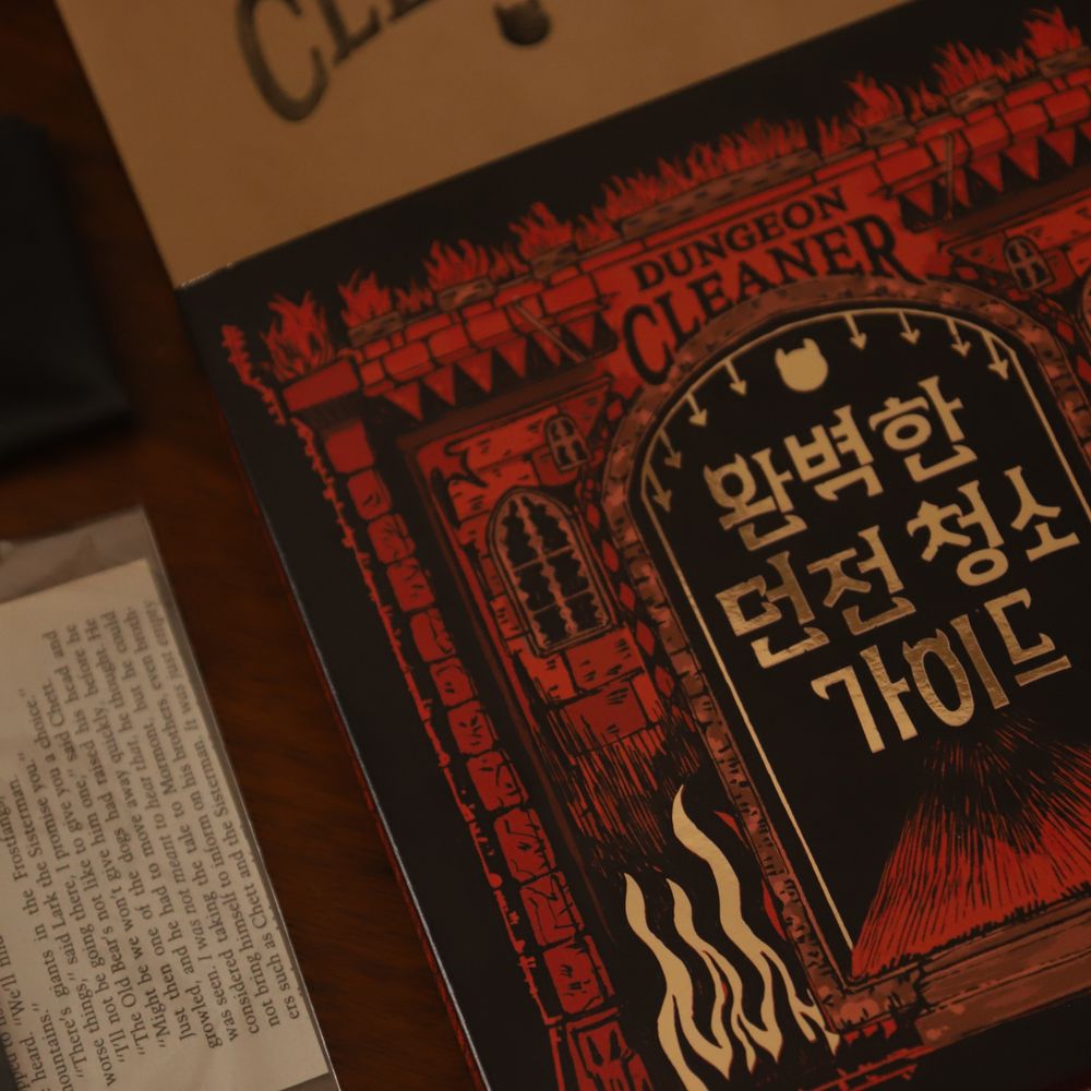 청소부 악마의 [완벽한 던전 청소 가이드] | 텀블벅 - 크리에이터를 위한 크라우드펀딩