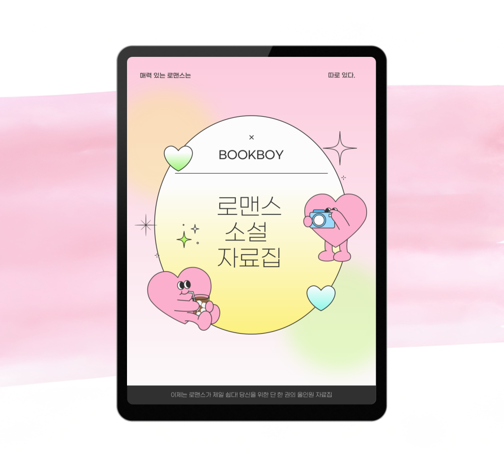 프로젝트 커버 이미지