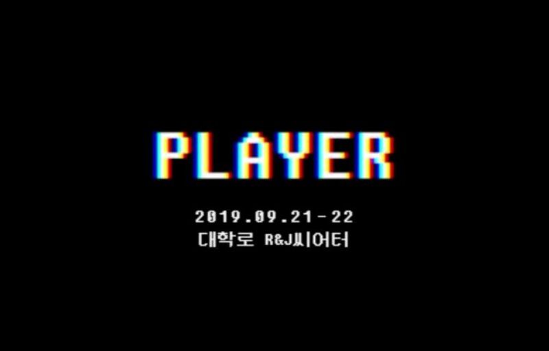 게임을 사랑했'던' 프로게이머의 이야기, 연극 <플레이어>