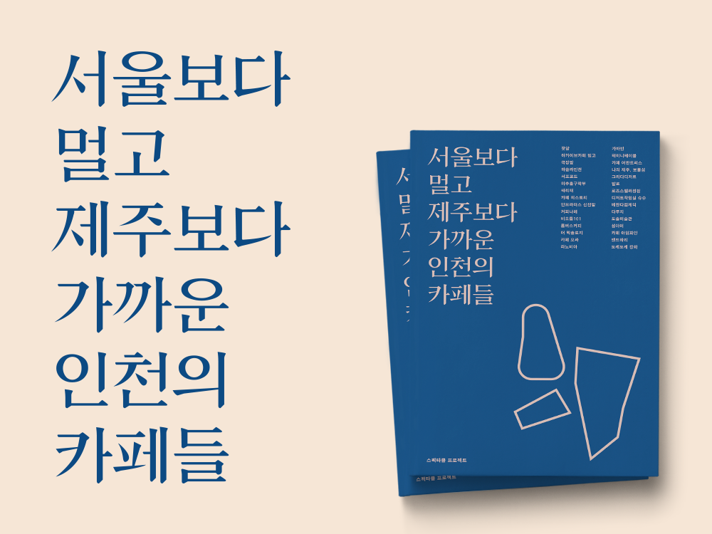 프로젝트 커버 이미지