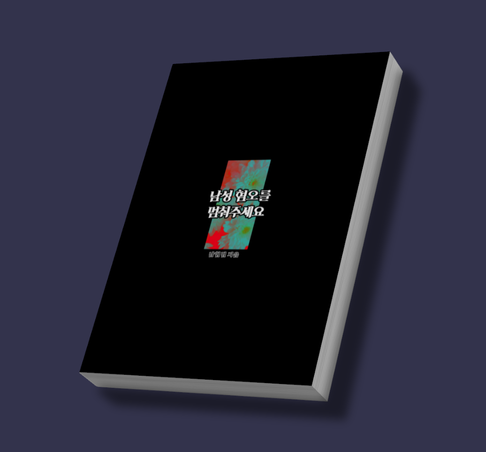 프로젝트 커버 이미지