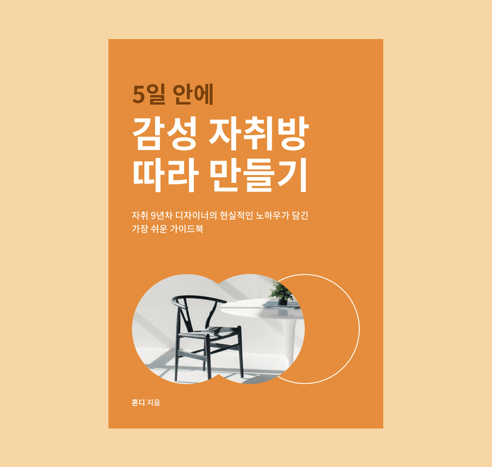 프로젝트 커버 이미지