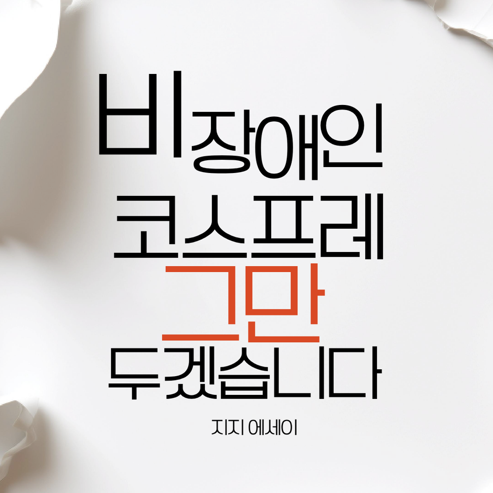 프로젝트 커버 이미지