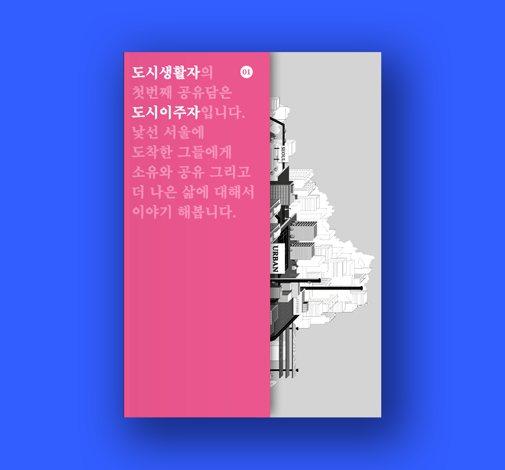 프로젝트 커버 이미지
